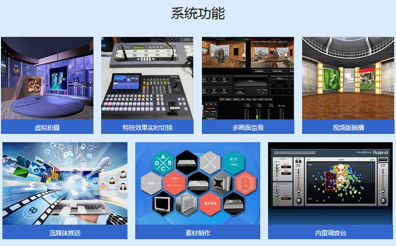 西安虛擬演播室系統(tǒng)
